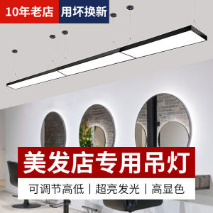 Barber Shop Light Super Bright Internet Celebrity Hair Salon Hair Salon Special Shadowless Light Shop Commercial Led Shape Ceiling Lamp