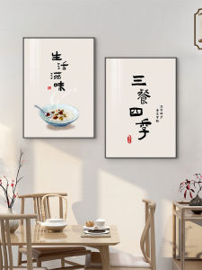 New Chinese Style Restaurant Decoration Painting Three Meals All Year Round Two-Piece Combination Hanging Painting Calligraphy and Painting Dining Hall Dining Table Background Wall Mural