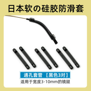 Glasses Legs Silicone Case Anti-Wear Ear Non-Slip Cover Anti-Pain Fixed Anti-Fall Anti-Fall Ear Buckle Eyeglass Frame Frame Leg Warmer