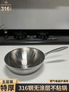 Stainless Steel Flat Bottom Wok Pan Non-Stick No-Cookware Gas And Induction Universal Home Use Small Stir-Fry Pot without Coating