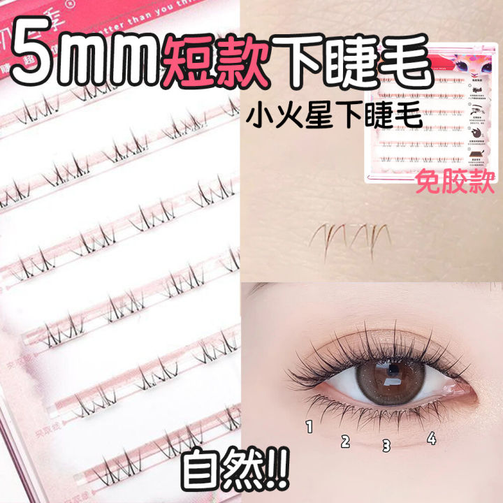 Natural Short Fake Eyelashes No Glue Easy to Use Artificial Fiber Under-Eyelash for Sensitive Skin Reusable Basic Packaging
