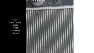 หม้อน้ำ ไฟเบอร์ HINO MEGA FM1A FM2P GY2P 330-380HP เกรด OEM อย่างดี หม้อน้ำฮีโน่เมก้า 64x74CM/GBNRYU