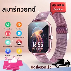 นาฬิกาสมาร์ทวอทช์ผู้ชาย ปี 2026 นาฬิกาฟิตเนส นาฬิกาสปอร์ต ตรวจวัดอัตราการเต้นของหัวใจ สมาร์ทวอทช์ รองรับการโทรผ่านบลูทูธ เล่นเพลง หน้าจอ 1.83 นิ้ว ของขวัญสุดเซอร์ไพรส์