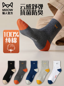 Mens Cotton Socks Pure Cotton Mid-Calf Breathable Sweat Absorbent Antibacterial Anti-Odor Autumn Winter New Style MiiOW Cat Person