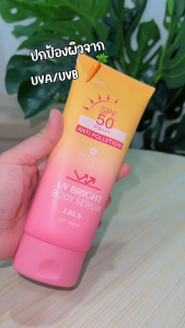 LBLS เซรั่มกันแดดผิวกาย SPF50+PA+++ UVA/UVB เบาสบายผิว หอมละมุน