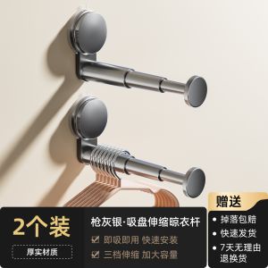 Balcony Suction Cup Hanger Storage Magic Tool No Drilling Adjustable Wall Mounted Clothes Drying Rack Multi Functional ABS Material