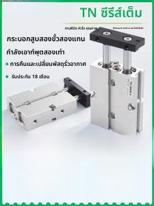 กระบอกลมแบบข้อต่อคู่ขนาดเล็ก TN กระบอกลมแบบข้อต่อคู่แบบข้อต่อคู่แรงดันสูง ZPCAC ผลิตจากอะลูมิเนียมอัลลอยด์