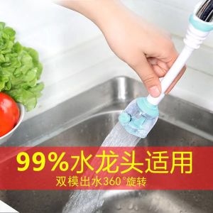 Vòi Sen Phòng Tắm Nhà Bếp 360 Độ Có Thể Xoay Vòi Sen Chống Bắn Tung Tóe Thiết Bị Tiết Kiệm Nước Van Điều Chỉnh Lưu Lượng