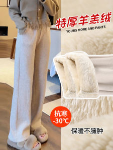 Winter Womens Wide Leg Pants Lamb Velvet Fleece Lined Straight Thickened Small Size Spring Autumn High Waist Korean Style