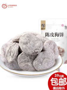HuaWeiHeng ChenPi MeiBing 58g Sour Sweet Snack without Seed Pitted Dried Plum Meat Fruit Preserves New City Date Candy