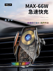 Đế Đỡ Điện Thoại Di Động Gắn Trên Ô Tô 2025 Mẫu Mới 66W Sạc Siêu Nhanh 120W Sạc Nhanh Không Dây Cảm Biến Tự Động Định Vị