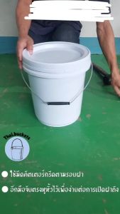 ถังพลาสติก ถังน้ํา มือ 1 บรรจุ 10 ลิตร สีขาวA หูหิ้วเหล็ก+ฝาล็อค 2 ชั้น Food Grade