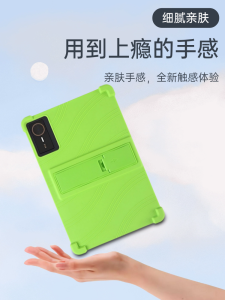 Silicone Protective Case for Zhongxing Cloud Computer W202DS W201DS W200DS 10.9 Inch Anti-Fall Stand Tablet Cover