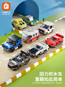 Mini Particle Building Blocks Toy Car Assembly Model Childrens Plaything Speedster Miniature Vehicle Construction Kit for Kids