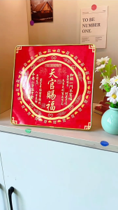 HiMY 已开光 天官赐福摆件 招财风水装饰 乔迁之喜 新家入伙礼物 新年牆貼 桌面 客厅 办公室 2026 CNY Feng Shui Decoration Gift