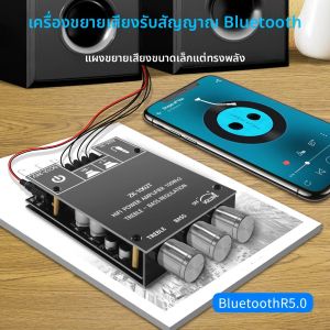 ZK-1002T เครื่องขยายเสียงที่รองรับบลูทูธ HIFI 2.0 แชนเนล ชุดโมดูลเสียง 100Wx2 บอร์ดแอมพลิฟายเออร์ซับวูฟเฟอร์แบบปรับได้