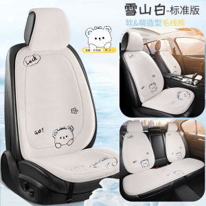 Fleece Car Seat Cushion Winter Warm Backrest Pad Universal Four Seasons Rear Seat Classic Single Piece Polyester Fiber Massage