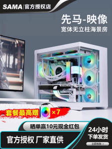 Xianma Image Back Plug Mainboard without Column Panoramic 360 Water-Cooled Sea View Room Desktop Host Bauhaus Case
