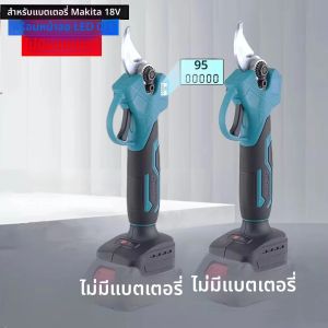 กรรไกรตัดแต่งกิ่งไฟฟ้าไร้แปรงถ่าน เครื่องมือทำสวนพร้อมจอ LED 0/1  แบบไร้สาย ใช้กับแบตเตอรี่ Makita 18V (ไม่รวมแบตเตอรี่)