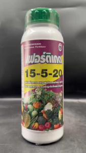กัปตันเรือ เฟอร์ติเกต 15-5-20 ขนาด 1 ลิตร สูตรเข้มข้น เร่งการเจริญเติบโตของดอก และผลผลิต ติดดอก ออกผล ปุ๋ยเคมีเหลวแขวนลอย พืชดูดซึมดีกว่า ใช้ฉีด หรือระบบน้ำหยด ใน พืช ผัก ผลไม้