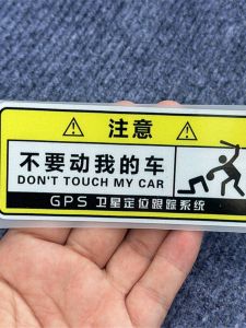 Do Not Touch Me Warning Sticker Creative Personality Scratch Covering Car Sticker Motorcycle Bicycle Customizable Body Decal
