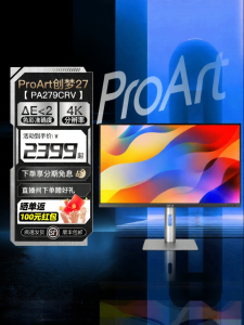 ASUS | 4K Design Office IPS 27 Inch Display
