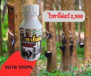 ไวทาโฟลว์ 2500 ทาหน้ายาง สูตรเจล ป้องกันและรักษาโรคหน้ายางตายนึ่ง สำหรับอายุยาง 20ปีขึ้นไป