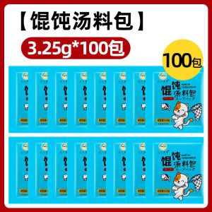 Wonton Soup Ingredients Authentic For Home Small Package Seaweed Dried Shrimp Soup Instant Dumpling Chaos Instant Soup Seasoning