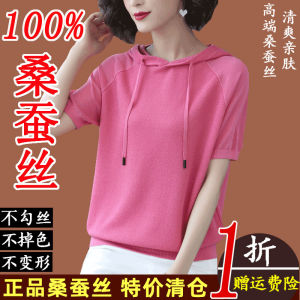 [Genuine Product Clearance] High-End Mulberry Silk Hooded Short Sleeve T-Shirt Womens Summer New Arrival Loose Silk Knitwear Tide