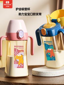 Beinai Baby Straw Cup Silicone Anti-Fall Milk Bottle Handle Gas Release for 1-3 Years Old Children Durable Arc Shape Wide Mouth