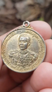 เหรียญกรมหลวงชุมพรเขตอุดมศักดิ์ กองดุริยางค์ทหารเรือ กรุงเทพฯ ปี2533 (รุ่นที่ระลึกในวโรกาสสร้างและเปิดพระบรมรูปฯ)