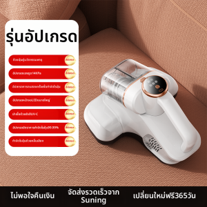 เครื่องกำจัดไรฝุ่นไร้สายแบบไร้สาย ดูดซับความชื้น อุปกรณ์ฆ่าเชื้อแบคทีเรียแบบไร้สาย แรงดูดสูง ไรฝุ่น 3213