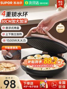 Supor Electric Pancake Maker Double-Sided Heating Deepened Increased New Model 2025 Kitchen Home Use Pancake Fry Pan