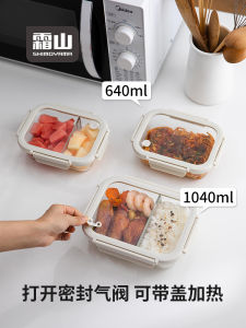 กล่องอาหารกลางวันแก้วซวงซาน ใช้กับไมโครเวฟได้ ปิดผนึกแน่นหนา เก็บความสดใหม่ เหมาะสำหรับนักเรียนและพนักงานออฟฟิศ ทำจากแก้วบอโรซิลิเกตคุณภาพสูง