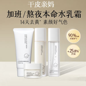 Camellia Flower Water Essence Moisturizing Skin Care Set for Sensitive Skin Girls Acne Repairing Hydrating Facial Kit