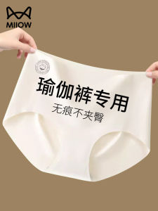 Ice ผ้าไหม ชุดชั้นในออกกําลังกายโยคะไร้ตะเข็บ ผู้หญิง ต้านเชื้อแบคทีเรีย ผ้าฝ้าย เป้ากลาง เอว กีฬาสามเหลี่ยม กางเกงขาสั้น