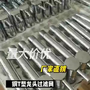 Extended Copper Tap For Washing Machine