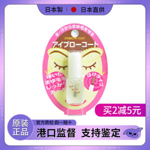 Japanese Genuine Daiso DAISO Eyebrow Shaping Liquid Colourless Styling Liquid Waterproof Anti-Sweat Transparent Non-Decolorizing