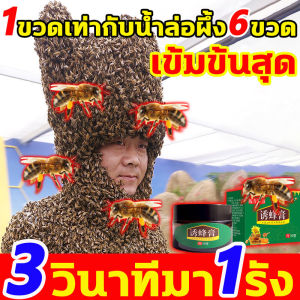 3วินาทีมา1รัง ฟีโรโมนล่อผึ้ง 30G ไขผึ้ง ผึ้งมาทันที เก็บผึ้งทั้งฝูง ขี้ผึ้งแท้ 1ขวดเท่ากับน้ำล่อผึ้ง6ขวด ไขผึ้งธรรมชาติ ใช้งานสะดวก สูตรเข้มข้น หัวเชื้อล่อผึ้ง ดึงดูดฝูงผึ้งได้ง่ายดาย ฟิโรโมนล่อผึ้ง น้ำยาล่อผึ้ง 30 ชนิด รสโปรดของผึ้ง ฟีโรโมนล่อผึ้ง