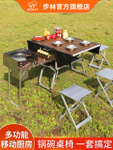 Portable Outdoor Kitchen Folding Table Camping Wilderness Stove Cooking Utensils Car Travel Equipment Stove Platform
