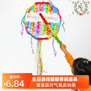 Pinata Piñata Beat Drawstring Smash Candy Game Props Party Birthday Party Creative Decorations Arrangement
