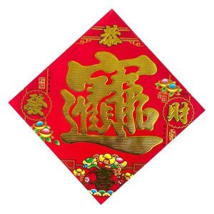 Extra Large Gold Embossed Fu Character Garage Entrance Wall Decor Attract Wealth And Prosperity New Year Festival Supplies