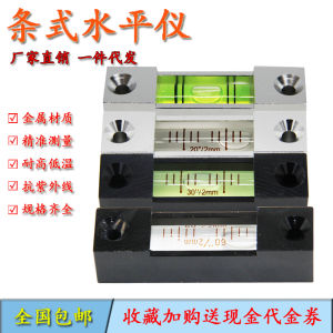 High Precision Metal Bar Type Bubble Level 5815 Installation Hole Aluminum Square Level Bubble for Hardware And Tools Measurement