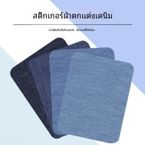 Denim Hole Patch Large Seamless Patch Ragged Clothes Knee Ironing Self-Adhesive Fashion Cloth Stickers Hand Sewing