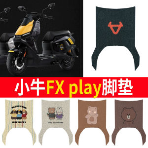 Waterproof Electric Vehicle Pedal Mat Modification Accessories for Calf FX Play Electric Motorcycle Anti-slip Comfortable