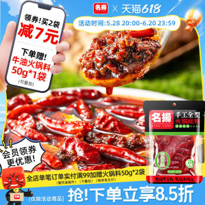 Spicy Clear Oil Hot Pot Base Material Handmade Sichuan Speciality 500g Pack Home Use Flavoring Agent from Chengdu Sichuan