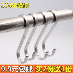 Creative 304 Stainless Steel S-Shape Hook Clothing Store S Hook S S Hook Kitchen Hook Nail-Free S-Type Clothes Hook Single Hook