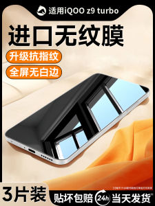 Miếng Dán Màn Hình Cường Lực Bảo Vệ Toàn Diện Cho Điện Thoại Di Động Vivo IQOOZ9 Turbo Z9X Z9 Full Screen Anti Peep