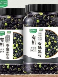 Organic Edible Black Beans for Pregnant Women 500g