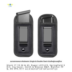 ซองใส่แม็กกาซีน1ชิ้นขนาด9มม. 40 .45 | ด้านในกระเป๋าแม็กสายรัดเอวเหมาะกับคลิปกลม7 10 15สำหรับปืนพกทุกประเภท